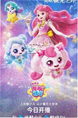 月亮影视大全 小镇日常 治愈日常番剧
